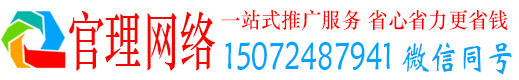 祁门官理信息流营销